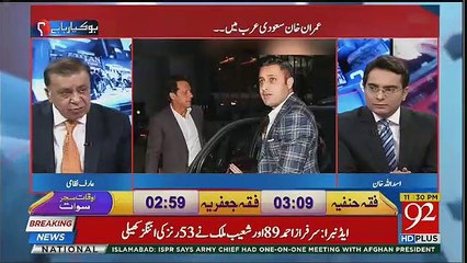 Rauf Klarsa Once Again Speaking Against PTI And Kaptan