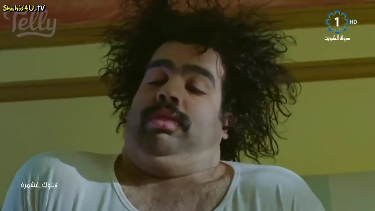 مسلسل بلوك غشمرة الحلقة 27