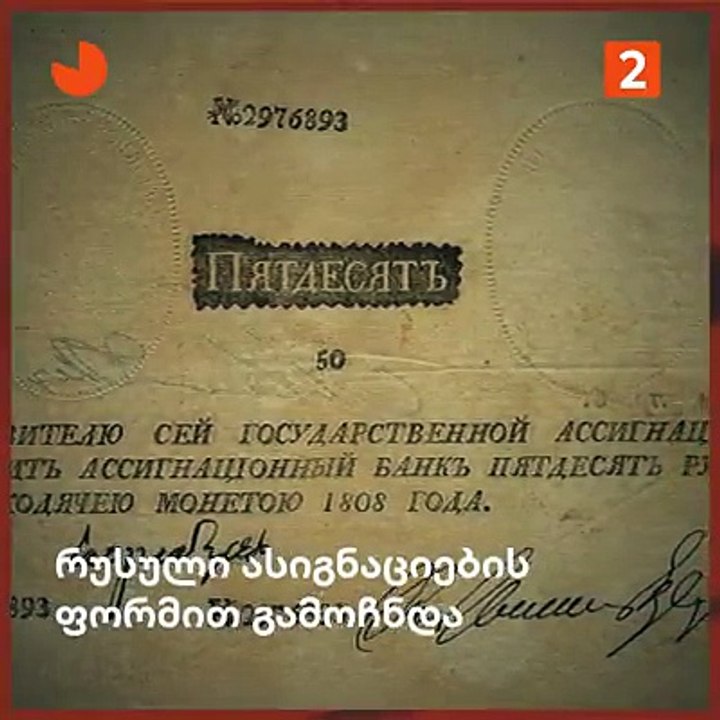 თეთრი, ქაღალდის ფული, საადგილმამულო ბანკი, ბანკომატი, ქართული ლარი 6⃣ ფაქტი ფულის შესახებ #საქართველოში