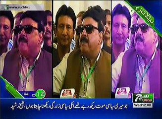 Such TV Bulletin 12pm 13 June 2018