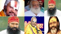 Daati Maharaj, Gurmeet Ram Rahim, Asaram समेत दुष्कर्मी बाबाओं की full list । वनइंडिया हिंदी