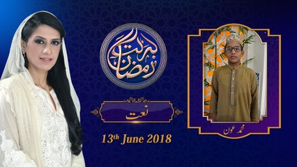 Naat | 28th Roza | Honahar Ramzan