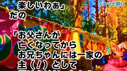 スカッとする話　我が家の妹(19)を気に入ったトメが､中年引きニートの夫兄と結婚しろと言い出した! 夫兄｢嫁にするのはかまわんが､俺様姑様には平身低頭仕えろ｣ （スカッと祭り）