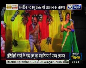 संजीव श्रीवास्तव उर्फ डब्बू जी की कामयाबी देख कर लोगों को तकदीर पर हुआ यकीन