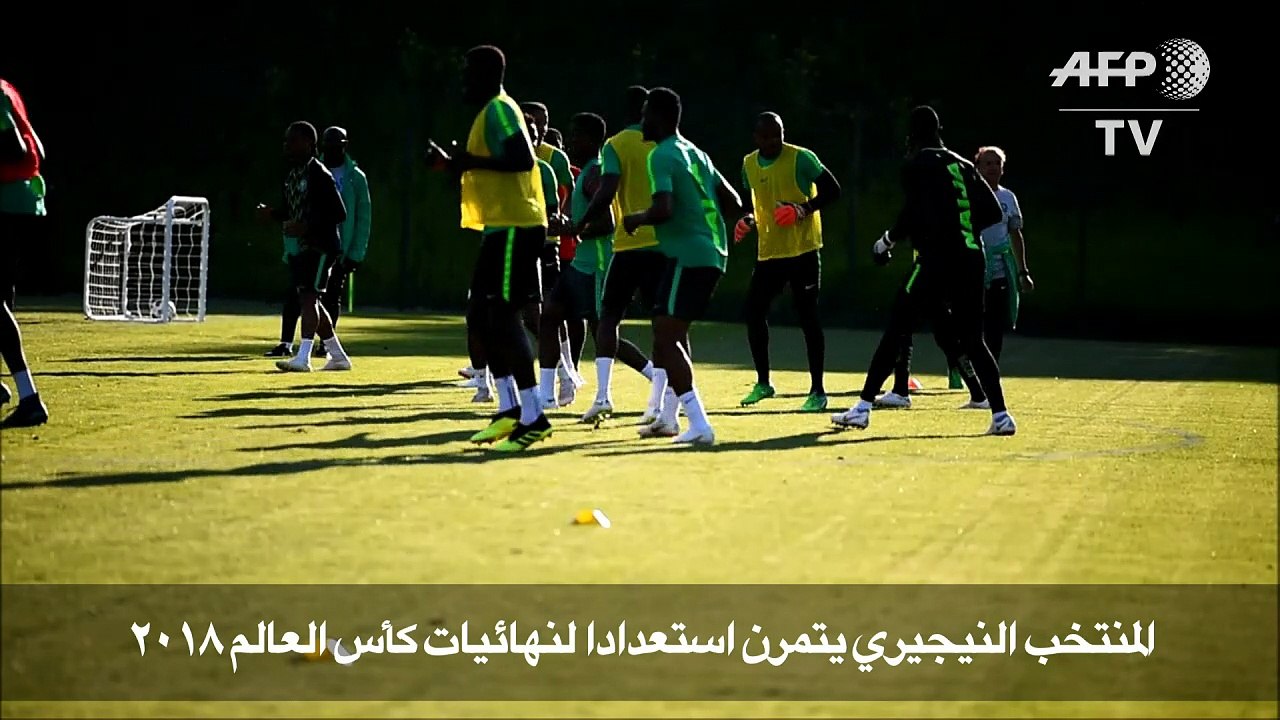 المنتخب النيجيري يتمرن استعدادا لنهائيات كأس ال...