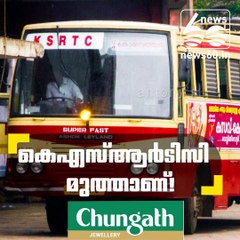 KSRTC employees gets reward for protecting a girl