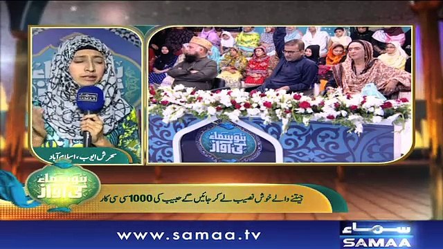 “Sehrish Ayub” | Top 12 – ID 02 | Bano Samaa Ki Awaz | SAMAA TV | 13 June 2018