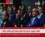 لحظة فوز كندا وأمريكا وواشنطن بتنظيم كأس العالم 2026