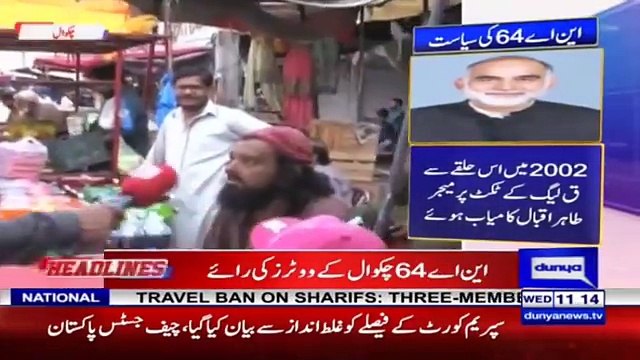 Whi will win next General Elections from NA 64 Chakwal - Watch Public Opinion