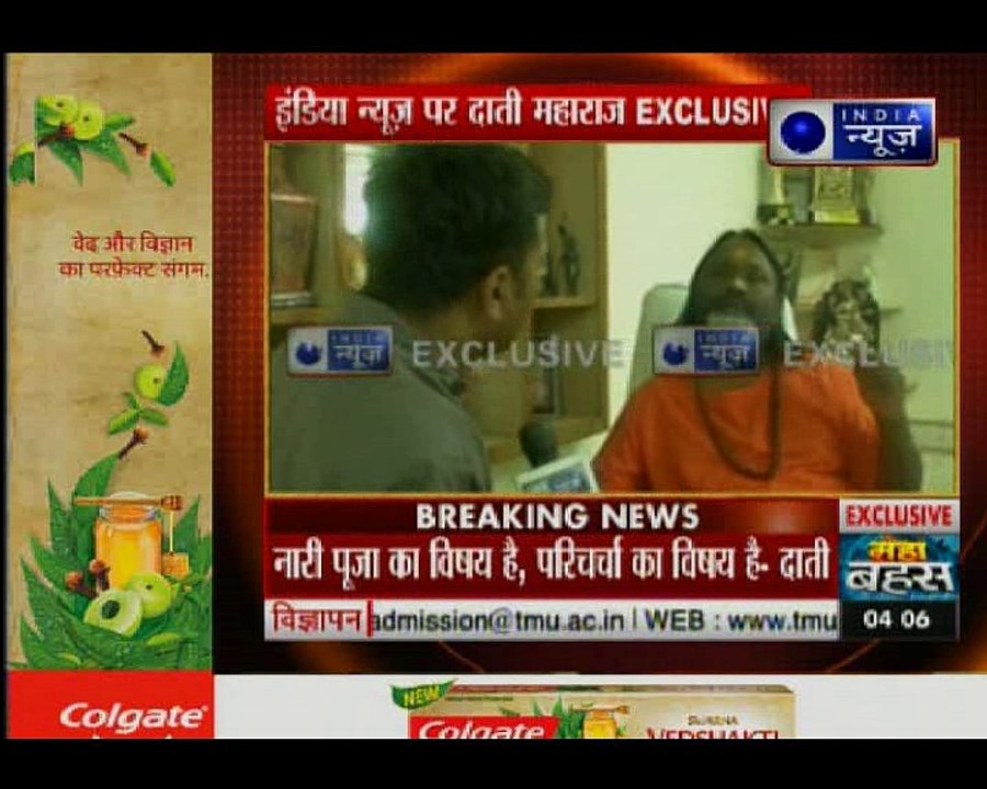 इंडिया न्यूज़ पर एक्सक्लूसिव दाती महाराज, रेप के आरोपों पर दी सफाई