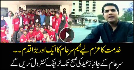 Serving public: Sar-e-Aam team to control traffic on roads on eve of Eid