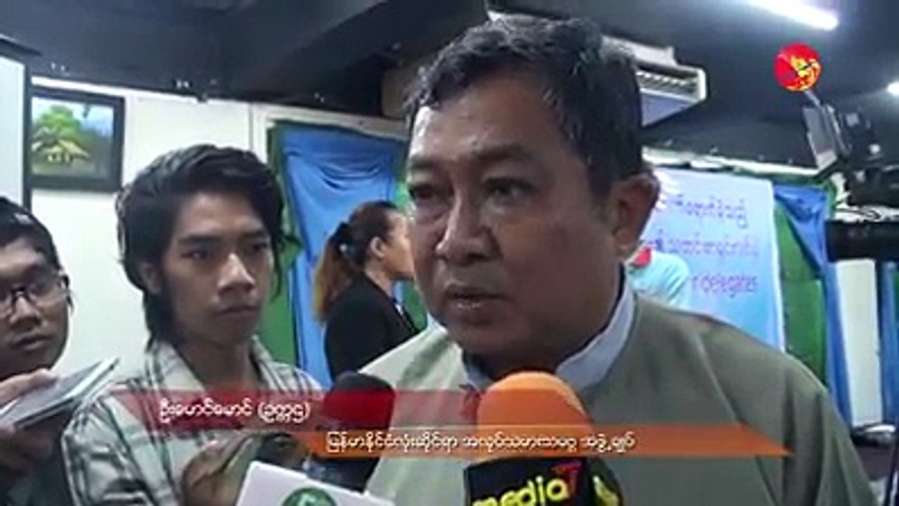 အစိုးရ အလုပ္ရွင္ အလုပ္သမားၾကား တိုက္ရိုက္ဆက္သြယ္ေရး အဖြဲ႔ထားမည္ (႐ုပ္/သံ)