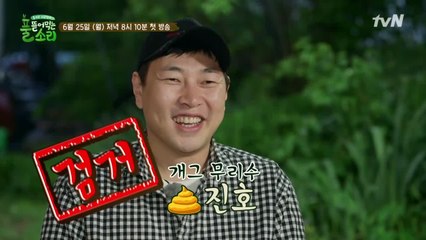 [선공개] #똥진호 사건 전말! 탐정 정형돈 vs 용의자 이진호