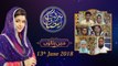 Main Bataon | 28th Roza | Barkat e Ramzan 2018