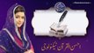 Ahsan ul Kalam | 28th Roza | Barkat e Ramzan 2018