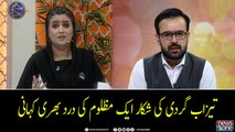 Violence against women | 28th Roza | Barkat e Ramzan 2018