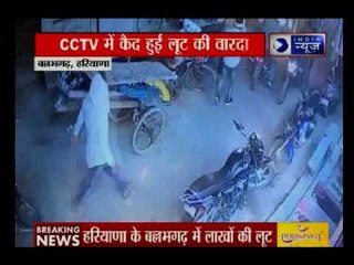 रियाणा के बल्लभगढ़ में बदमाशों का आतंक, एक व्यापारी से पिस्तौल की नोक पर लूटे लाखों रुपए