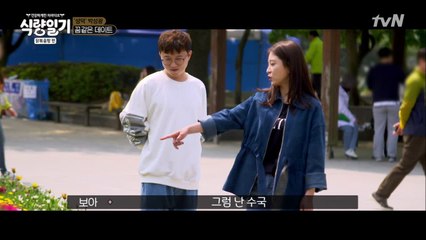 성광, 꿈에 그리던 관물대 속 그녀(?)와의 데이트♥