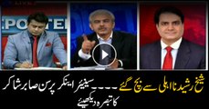 Sabir Shakir's analysis on Sheikh Rasheed case verdict