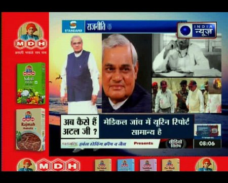 पूर्व प्रधानमंत्री अटल जी के अनमोल बोल, जिसने सुना फैन बन गया