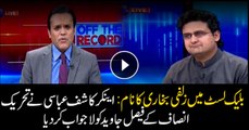 Faisal Javed tries to explain the Zulfi Bukhari episode