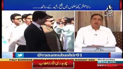 Aaj Rana Mubashir Kay Sath - 13th June 2018