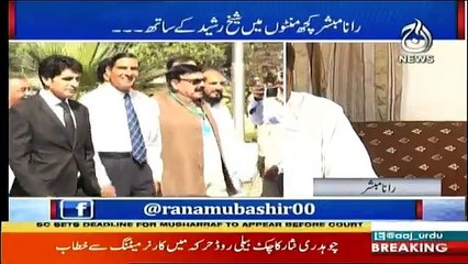 Aaj Rana Mubashir Kay Sath - 13th June 2018