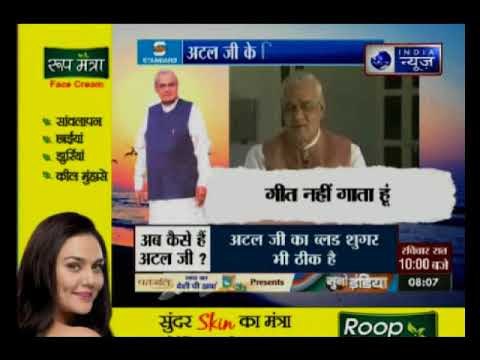 पूर्व प्रधानमंत्री अटल जी के अनमोल बोल, जिसने सुना फैन बन गया