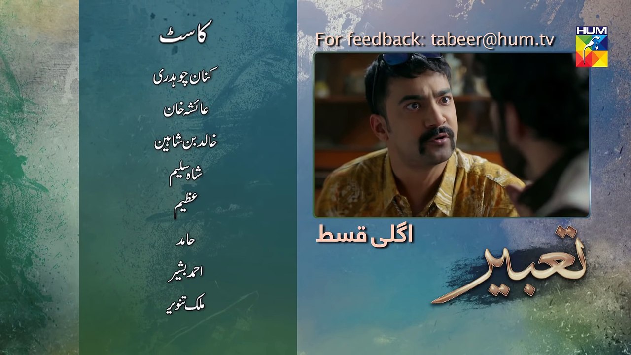 (6) Tabeer Episode #18 Promo HUM TV Drama - dailymotion