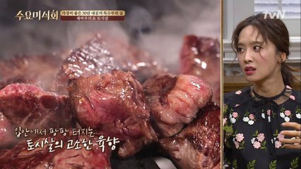 입안에서 팡팡! 고소한 육향의 토시살을 맛볼 수 있는 집