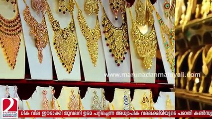 Kalyan Jewellers to compensate for overpricing
