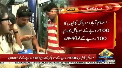 Breaking Update Regarding Mobile Balance