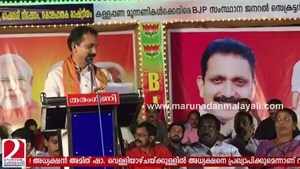 K Surendran, M T Ramesh in the race to be BJP chief
