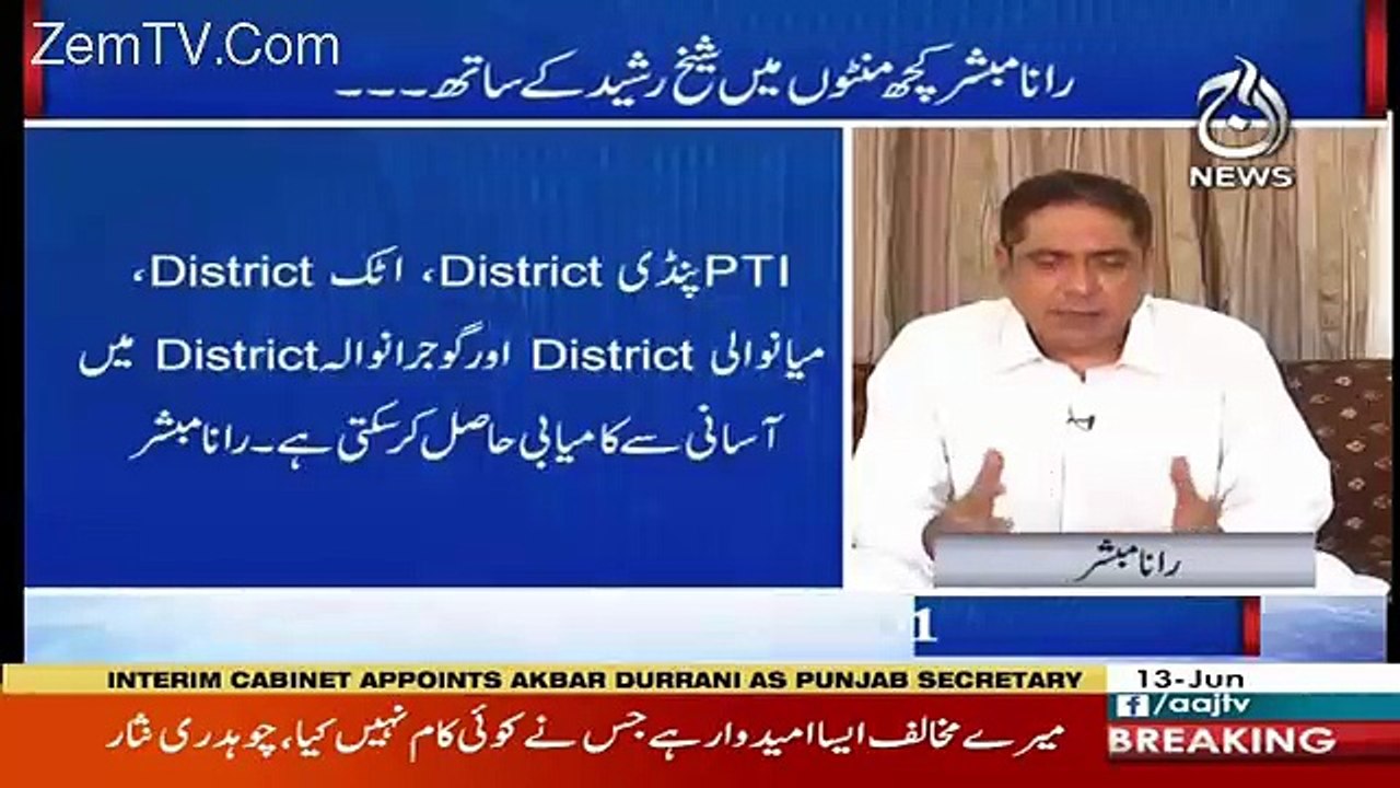 There Are 3 To 4 Districts In Punjab Where PTI Can Give Tough Time To PMLN-Rana Mubashir