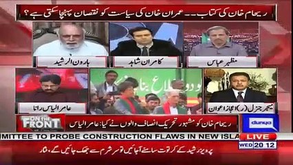 We Can Not Accept Reham's Opinion About Imran Khan- Haroon ur Rasheed