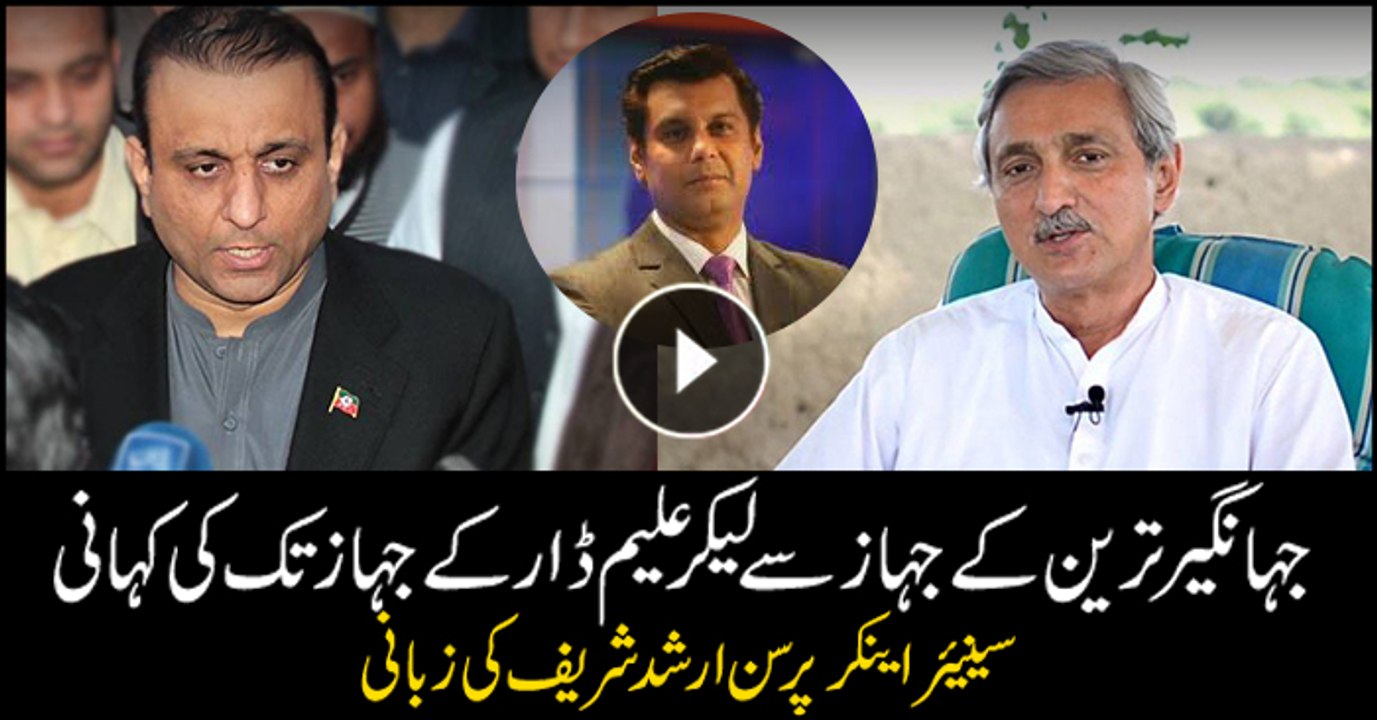 Of private jets and PTI
