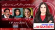 Tonight with Jasmeen  13-June-2018  shahi syed  Anbdleeb Abbas  Rana M Afza