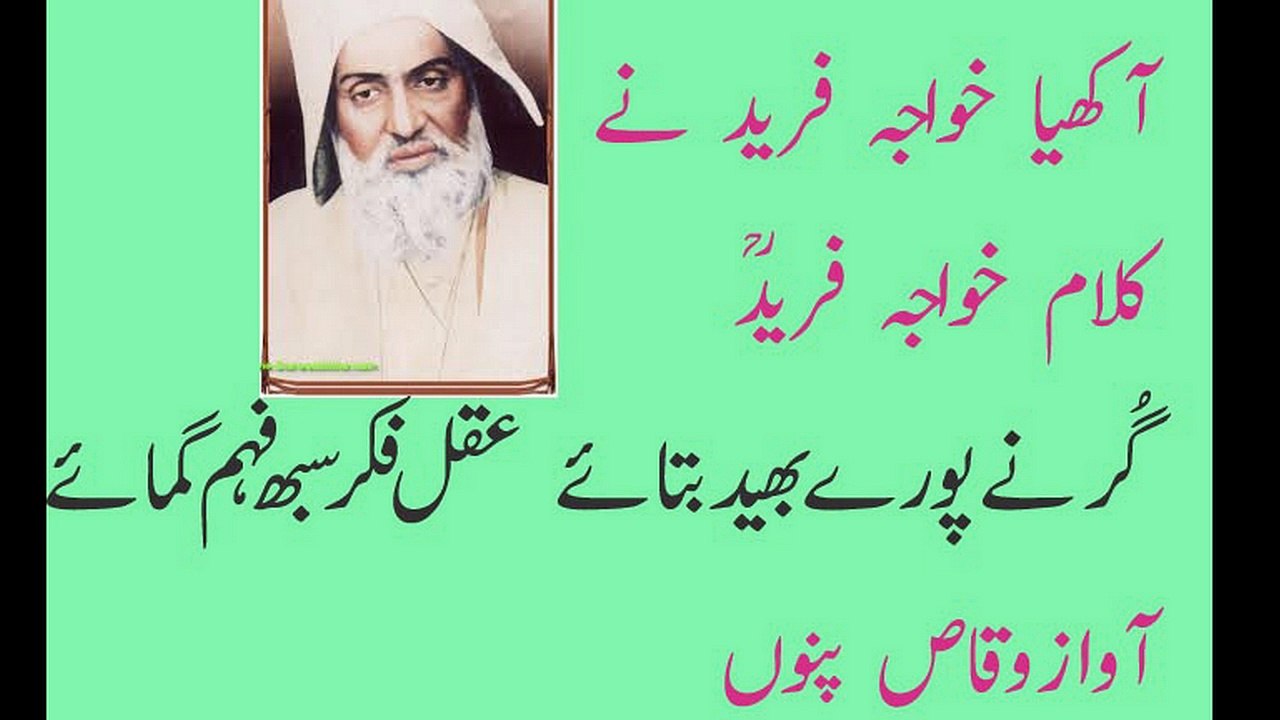 punjabi sufiana kalam khwaja fareed heart touchng kalam vioce waqas pannu