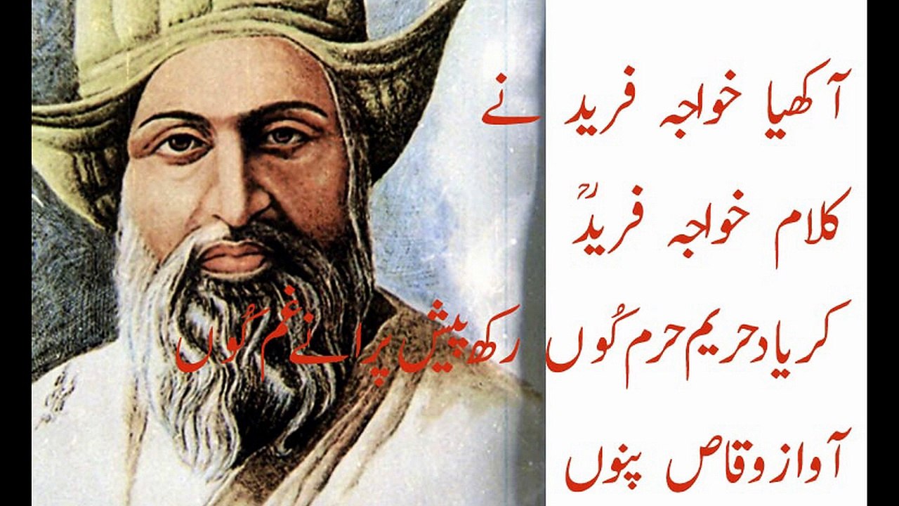 punjabi sufiana kalam khawaja fareed sad poetry heart touching shayari vioce waqas pannu