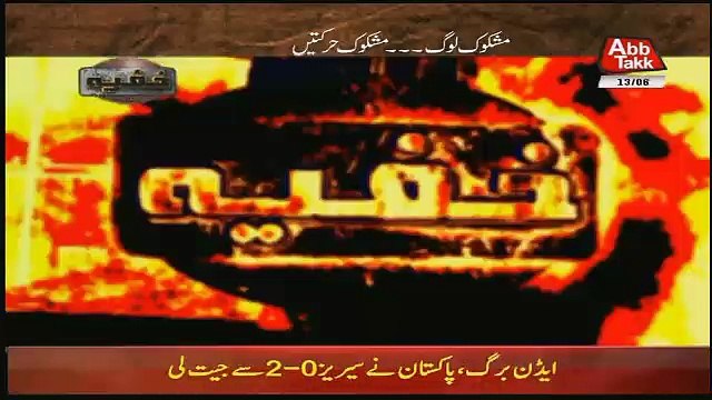 Khufia –13th June 2018