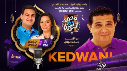 ماجد الكدوانى يتحدث عن علاقته بالله وحبه للصوفية
