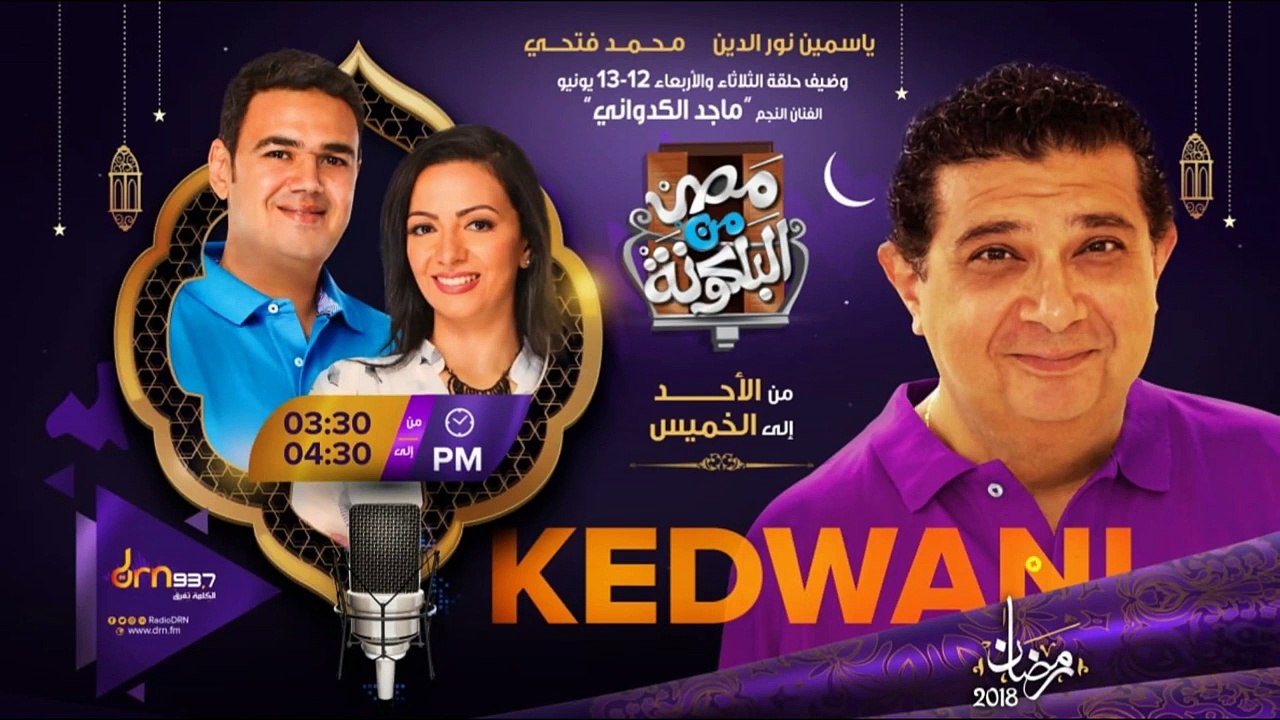 ماجد الكدوانى يتحدث عن علاقته بالله وحبه للصوفية