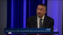 المحلل قاسم خطيب: لايران مصالح في الداخل العراقي كبير جدا ولن تتنازل عنها بسهولة