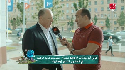 #من_روسيا_مع_التحية | أبو ريدة يؤكد تجديد عقد كوبر بعد كأس العالم