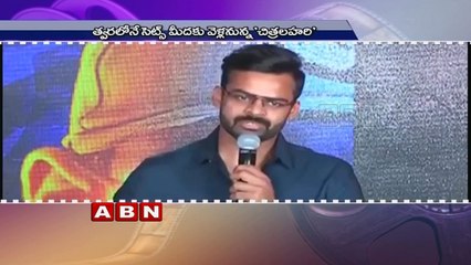 Ritika Singh to romance Sai Dharam Tej