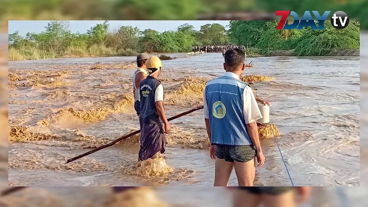 မိုးဆက္ရြာေနလို႔ မေကြးတိုင္းက ၿမိဳ႕႔နယ္အမ်ားစုမွာ ေရႀကီးေန ဇြန္-၁၂၊ ၂၀၁၈မိုးရက္ဆက္ရြာေနတာေၾကာင့္ မေကြးတိုင္းထဲက ၿမိဳ႕နယ္ အမ်ားစုမွ ေရႀကီးေရလွ်ံမႈေတြ ျဖစ္ေပၚ