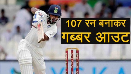 India vs Afghanistan Test : Shikhar Dhawan out for 107 runs, host lose first wicket | वनइंडिया हिंदी