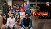 Suno Chanda Episode #11 HUM TV Drama 27 May 2018