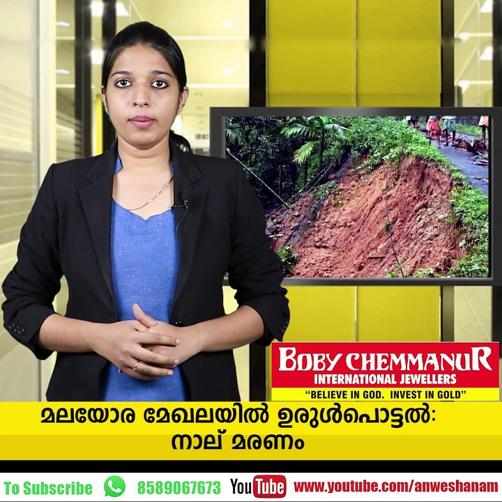 land slide in malabar region four died