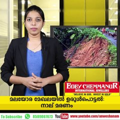 land slide in malabar region four died